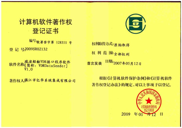 疏浚船舶VDR接口程序軟件
